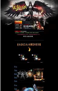 传奇私服+杀神恶魔