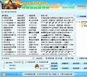 传奇私服端口怎么设置