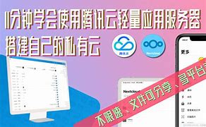 腾讯云搭建传奇