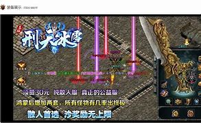 正版冰雪版本传奇私服游戏下载