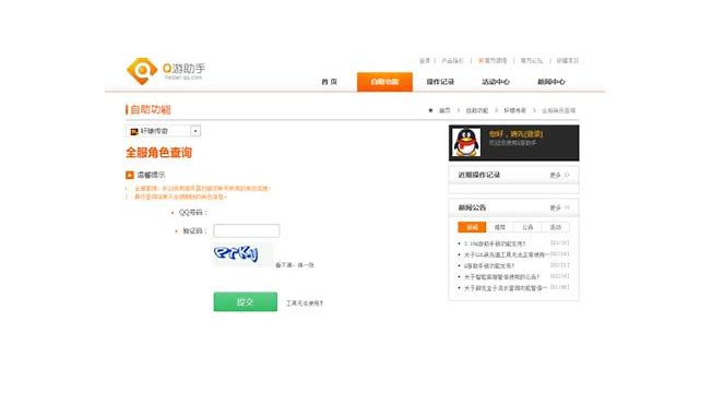 如何查询传奇私服ip