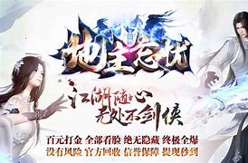 传奇私服赚千万