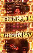 传奇私服七杀手镯